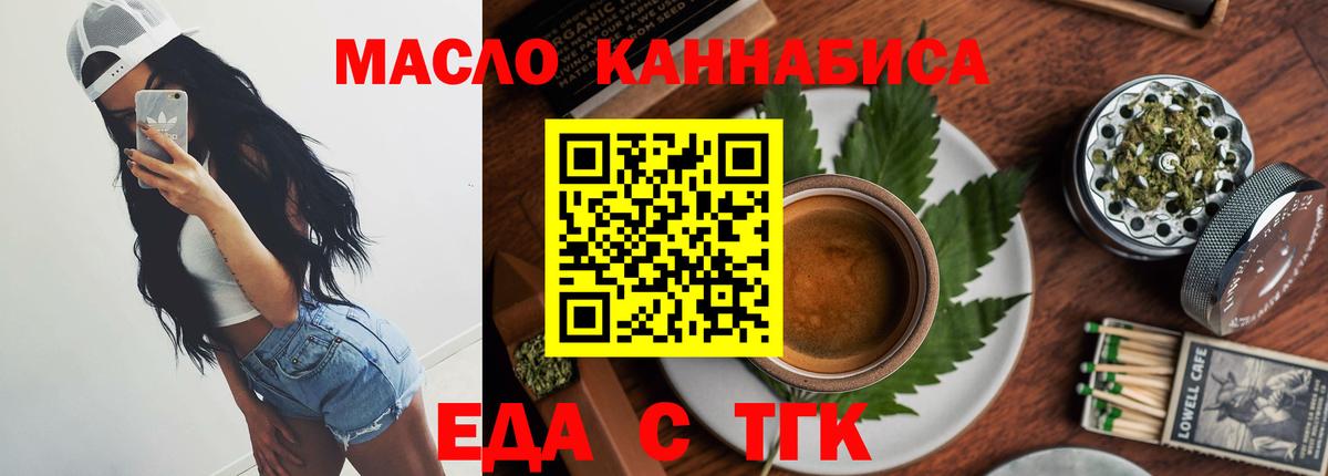 Нижнеудинск  Печенье с ТГК марихуана  Вход с VPN 