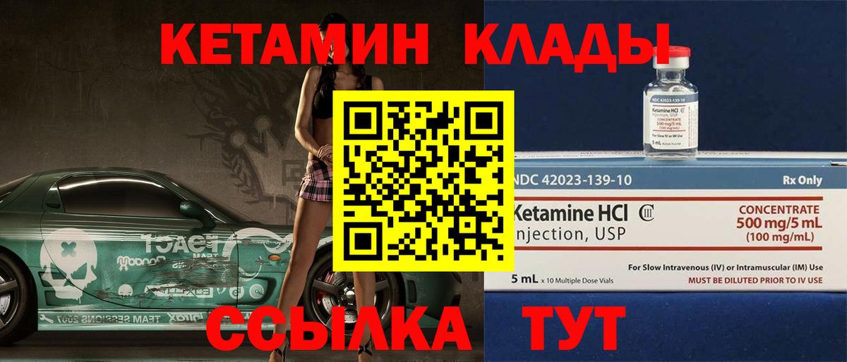 Нижнеудинск  Кетамин VHQ  Вход с VPN 