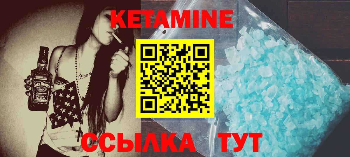 Кетамин ketamine Нижнеудинск