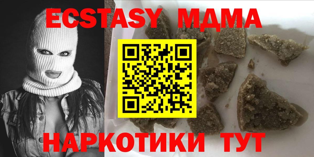 Нижнеудинск  МДМА VHQ  Вход с VPN  MDMA молли 
