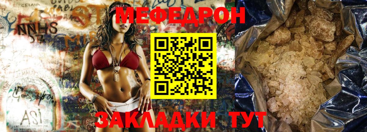 Мефедрон кристаллы  МЕФ VHQ  Меф  дарнет шоп  Нижнеудинск  Вход с VPN  Меф 