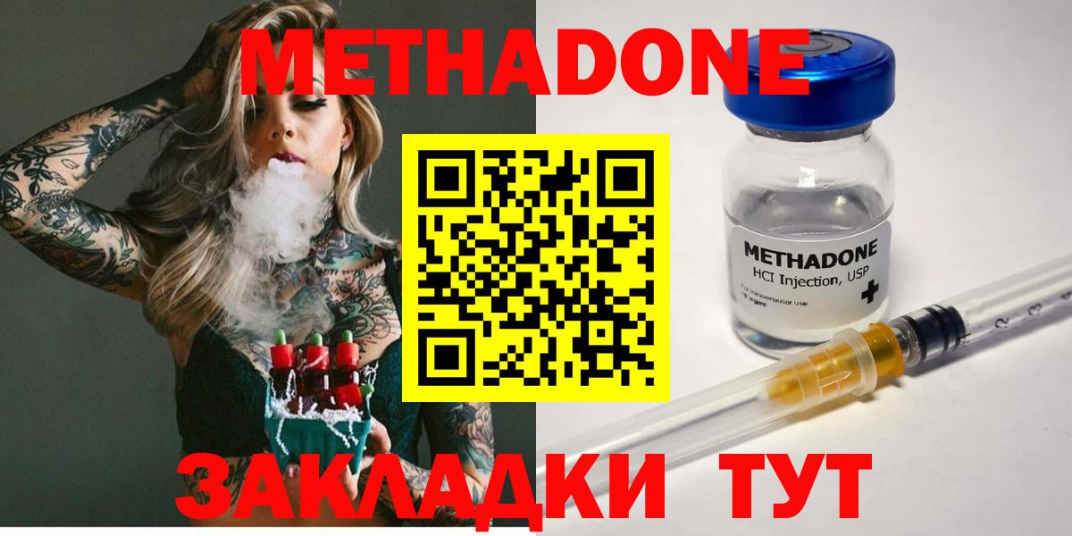 МЕТАДОН белоснежный  Метадон кристалл  Нижнеудинск  omg сайт  Вход с VPN 