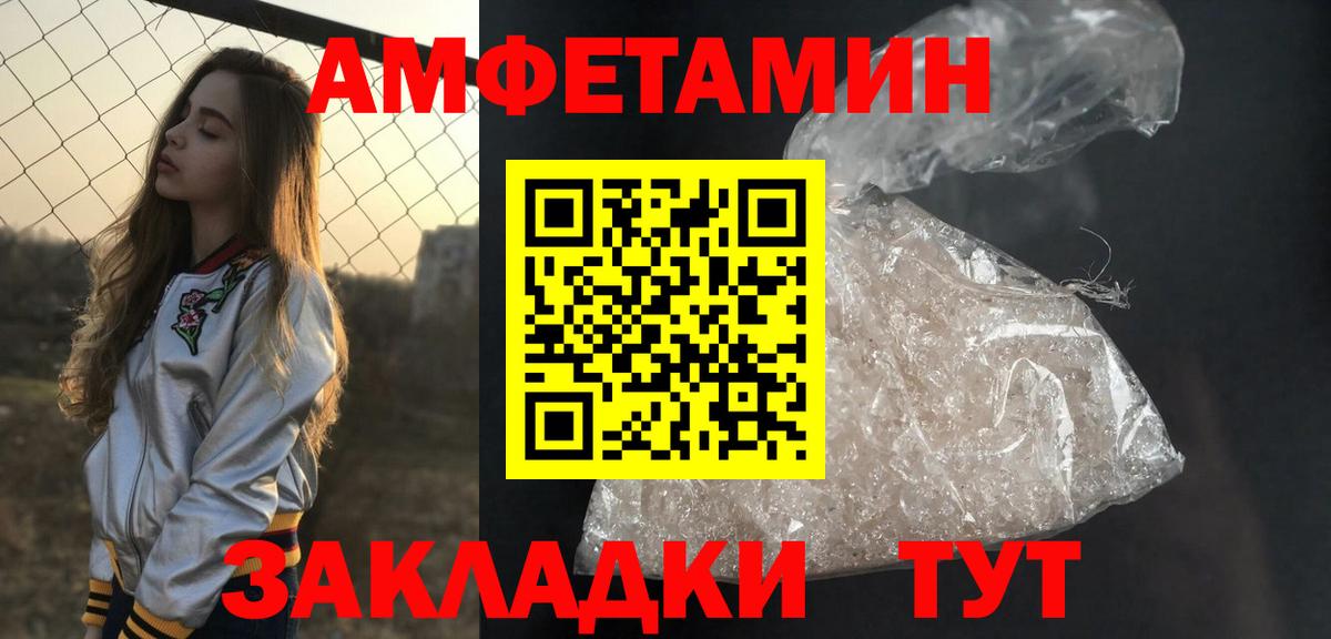 Первитин Methamphetamine Нижнеудинск